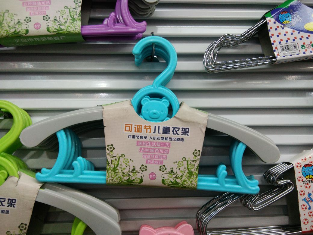 儿童可伸缩衣架