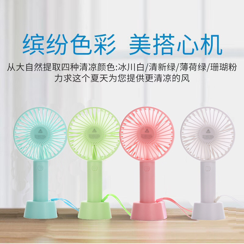 N9手持风扇 USB迷你便携式小风扇 三档风力 充电风扇 定制 带底座