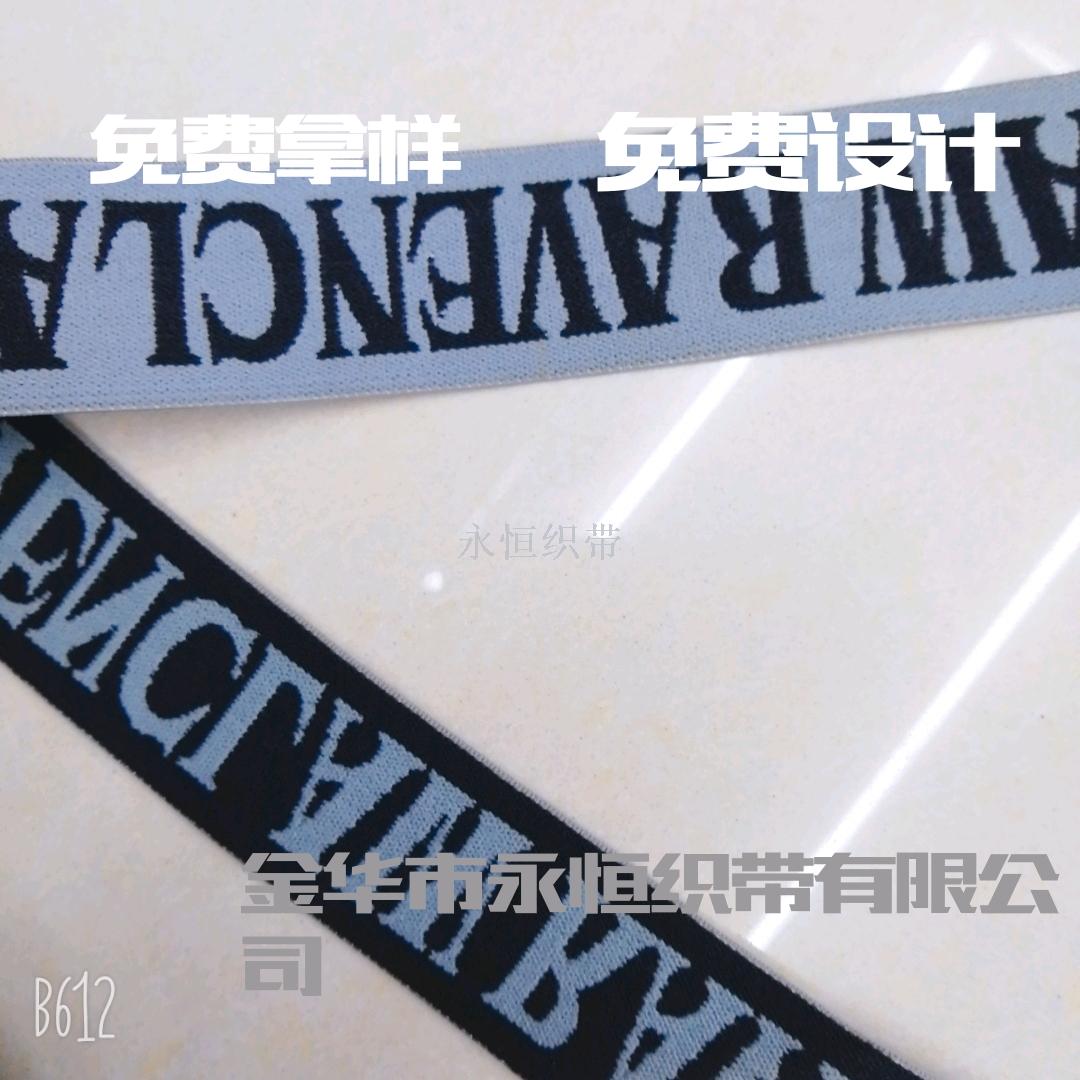The manufacturer custom-made 3.0cm elastic band has good elasticity, is not easy to tangle, and is environmentally friendly and non-toxic details Picture