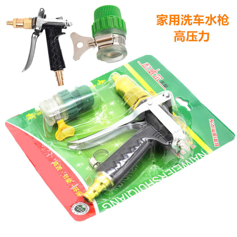 家用宝塔洗车水枪 纯铜水枪 园林水枪 加厚款高压洗车水枪