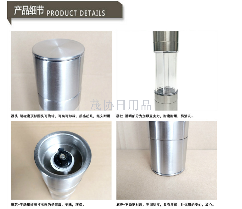 طاحونة الفلفل 2 و 1 طاحونة الفلفل Specification image