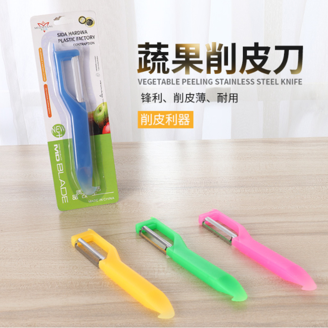 多功能不锈钢马蹄削皮刀瓜果去皮器塑料苹果削皮器创意厨房小工具