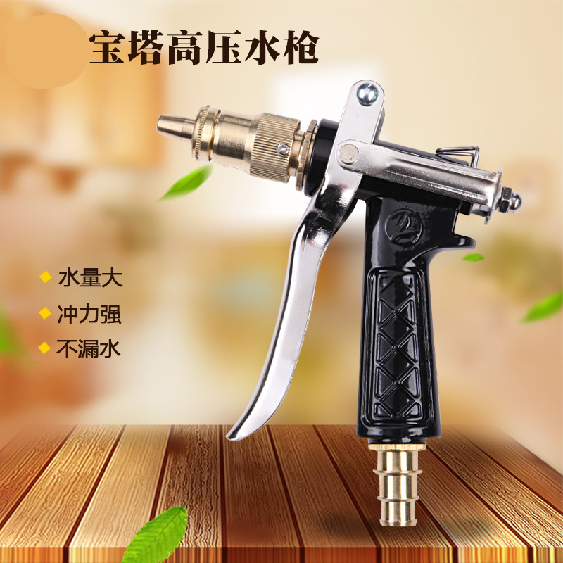 家用宝塔洗车水枪 纯铜水枪 园林水枪 加厚款高压洗车水枪产品图