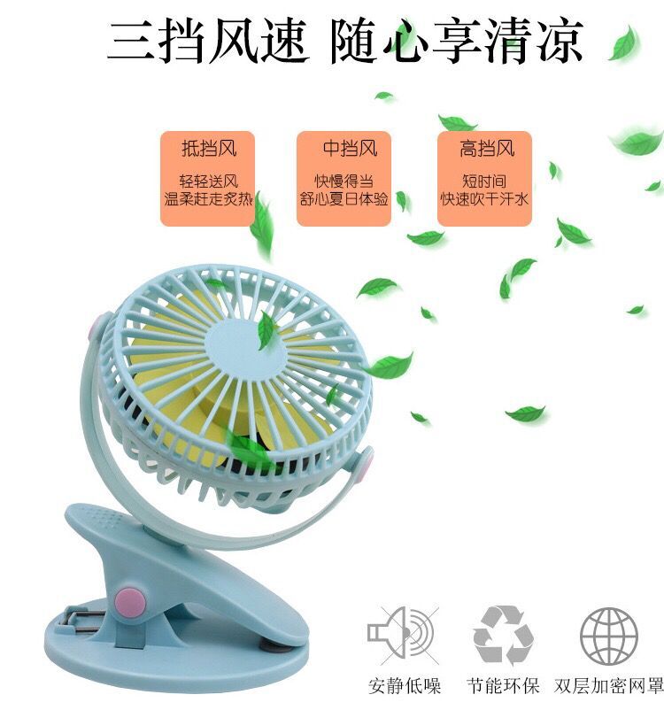 USB风扇、迷你风扇实物图
