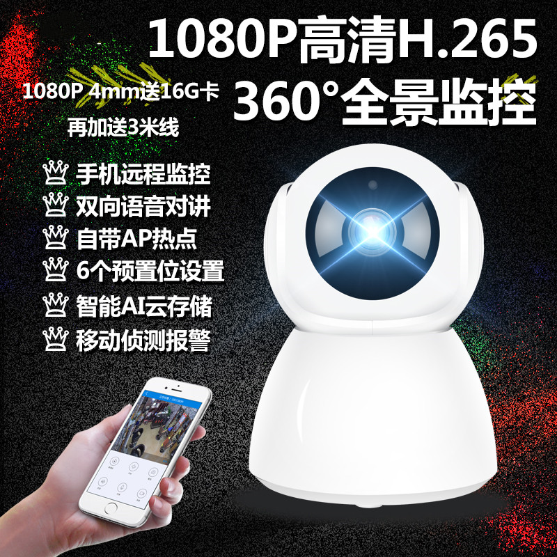 v380无线摄像头wifi监控 360度家庭用高清1080P手机远程小雪人图