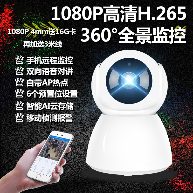 v380无线摄像头wifi监控 360度家庭用高清1080P手机远程小雪人