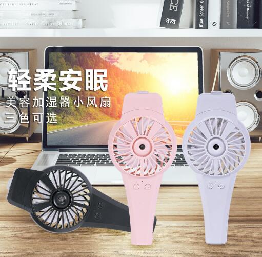 便携风扇 USB手持充电迷你喷雾小风扇