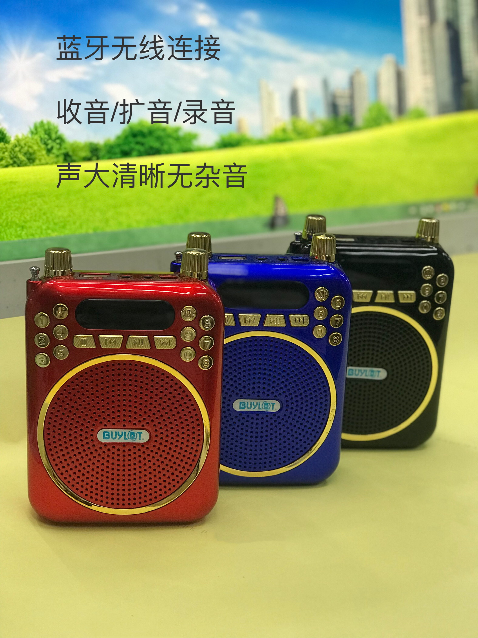 蓝牙收音机腰挂便携式扩音器录音播放器插卡音箱