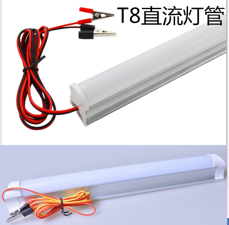 led灯管t8日光灯管直流夜市地摊灯管应急节能电棒管低压电棒管