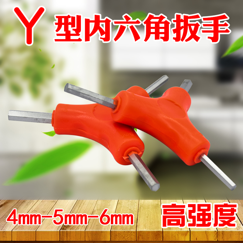 Y-type three-pronged three-head 4-5-6mm Allen square wrench, a three-purpose maintenance tool for bicycles and electric bikes Application Scenario