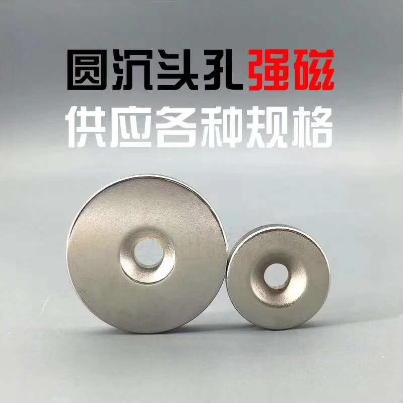 强磁磁铁，钕铁硼强磁，磁片