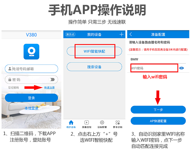 v380无线全景监控摄像头高清家用WIFI1080P手机远程看家宝监控器产品图