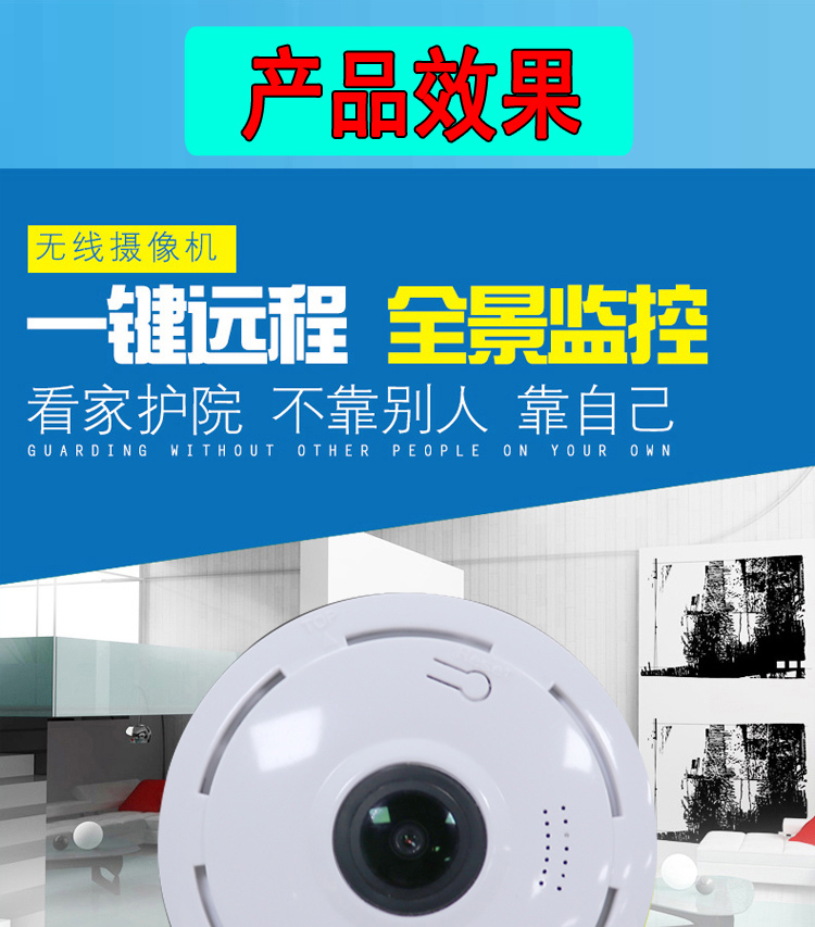 v380无线全景监控摄像头高清家用WIFI1080P手机远程看家宝监控器细节图