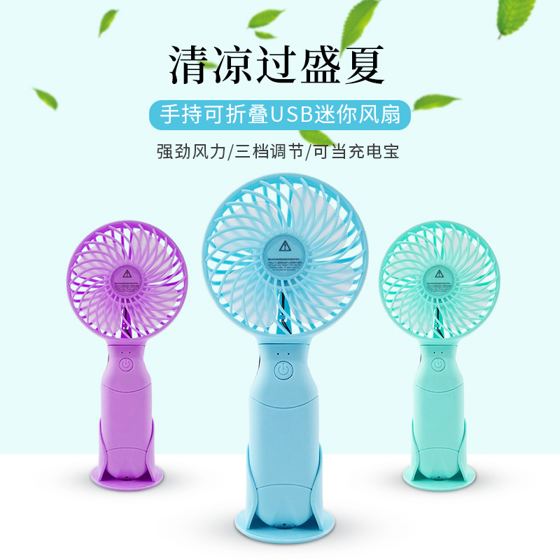N10 Handy handheld USB fan Mini Desktop small fan Student Dormitory folding small fan Multi-color optional full figure