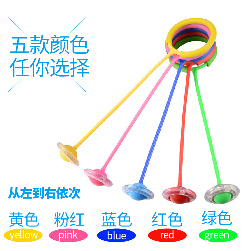 闪光跳儿童玩具跳跳球弹力蹦球地摊旋转跳环圈益智夏季发光 玩具