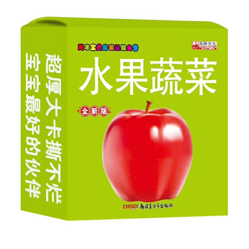 英才宝贝启蒙认知必备 华阳文化 拼音大卡 水果蔬菜 识字卡片图