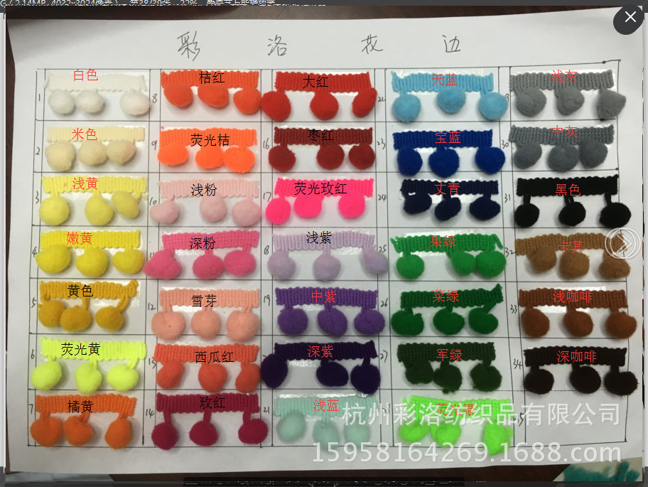 Manufacturers Direct Supply 1Cm Right Triangle Conventional Hairball Lace 34 Color Stock Supply