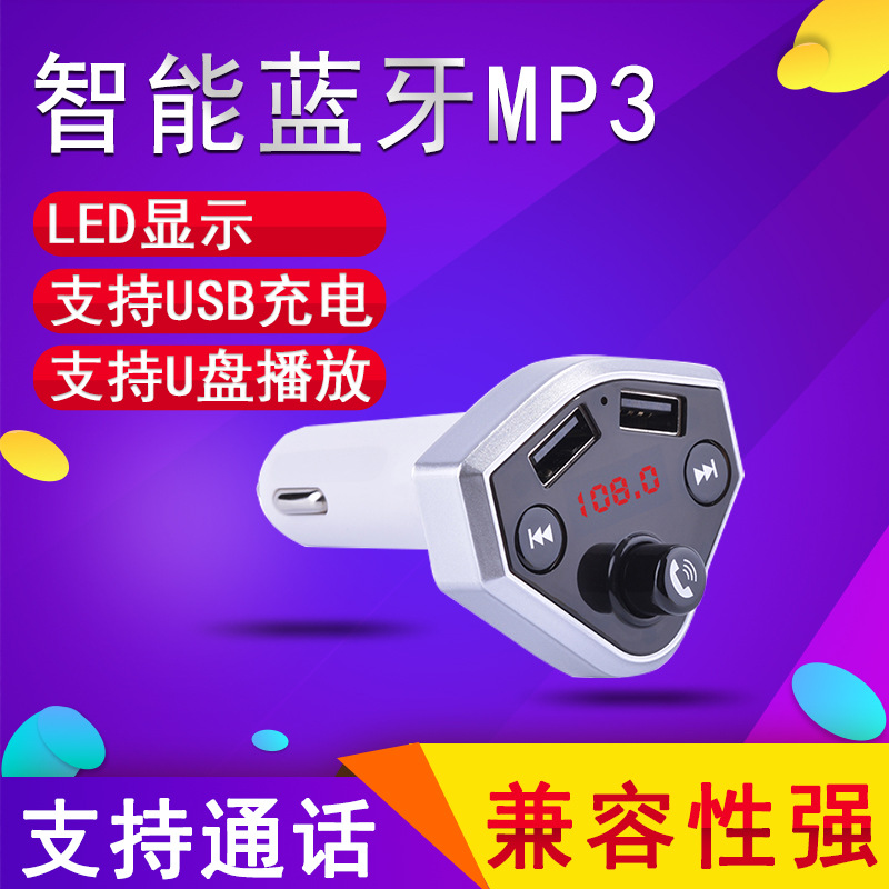B4蓝牙车载MP3音乐播放器carplayerFM发射US车充跨境货源现货批发