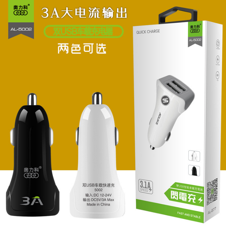 新款双usb智能车载手机充电器3A大电流快充汽车点烟式车充12V24V