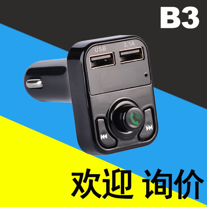 B3车载蓝牙mp3 汽车蓝牙播放器 车载fm发射器插卡机 新款跨境专供
