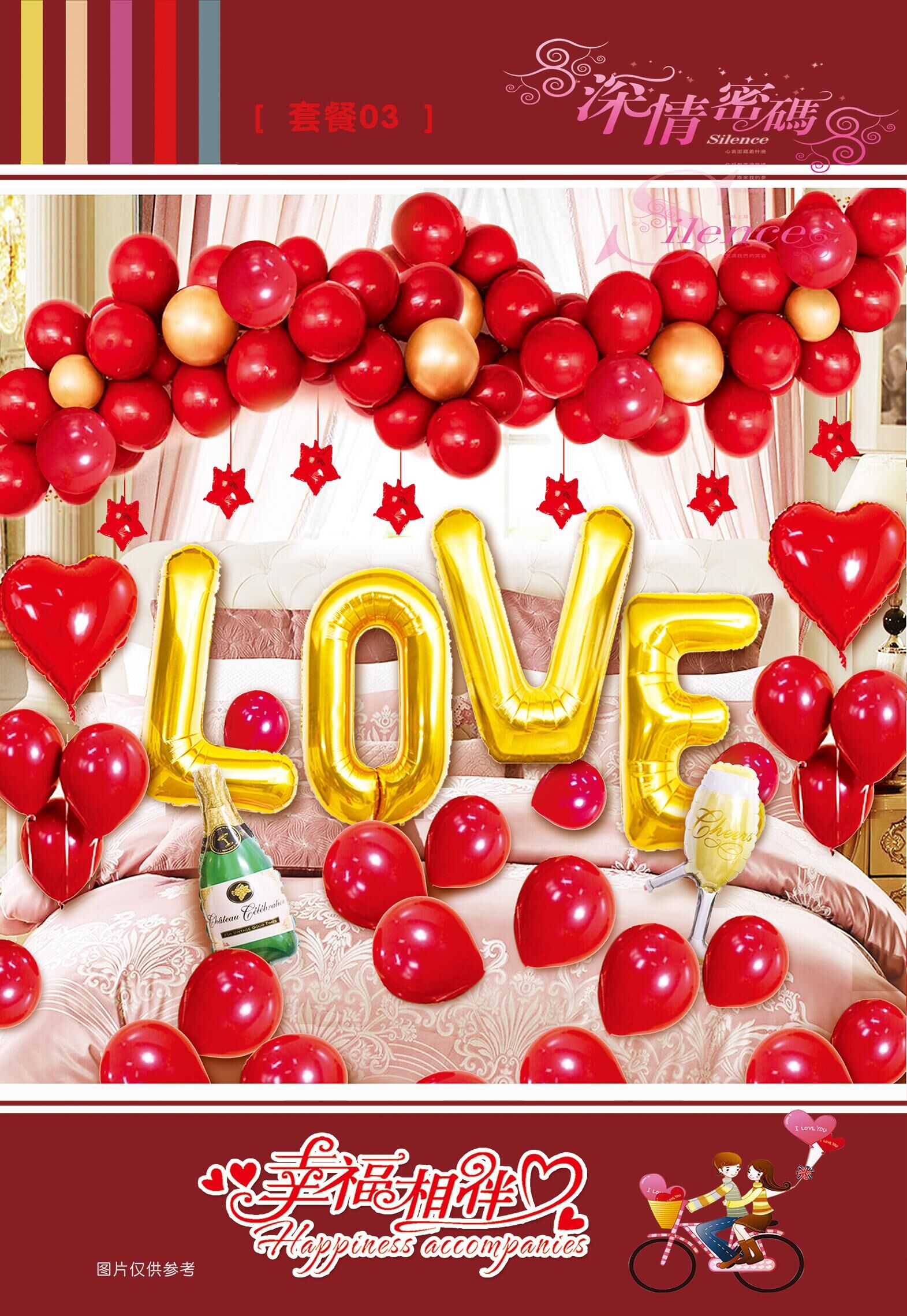 Creative proposal and wedding supplies, romantic wedding room, gemstone red balloon decoration package, wedding new room bedroom decoration Application Scenario