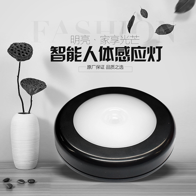 Body sensor light small night light LED light source Household wardrobe corridor touch remote control