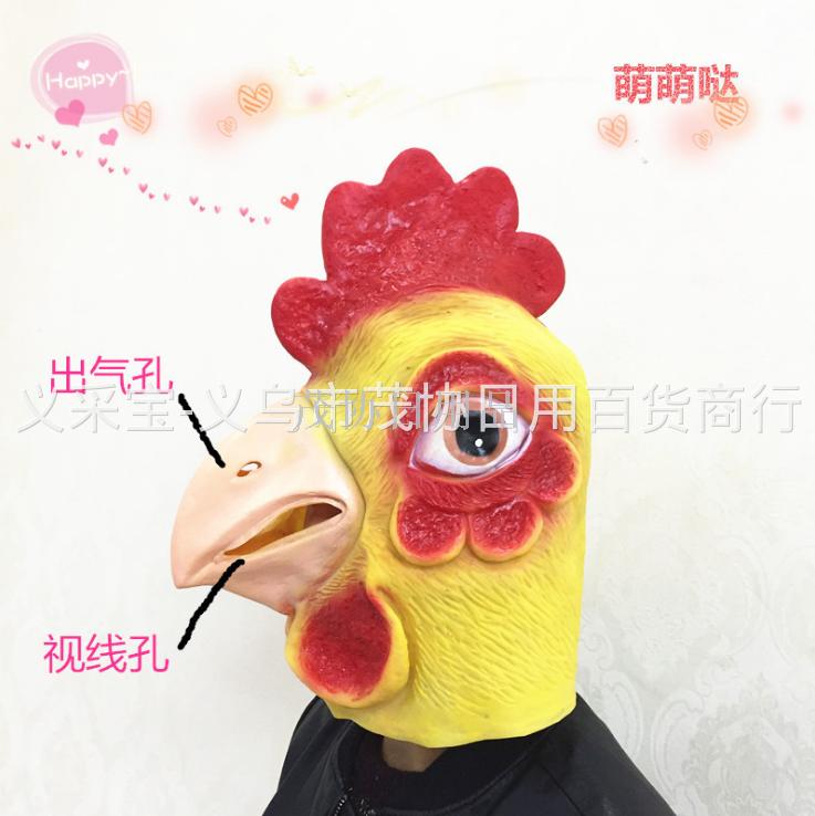 Chicken head masks animal masks latex masks Halloween cosplay props holiday performance supplies