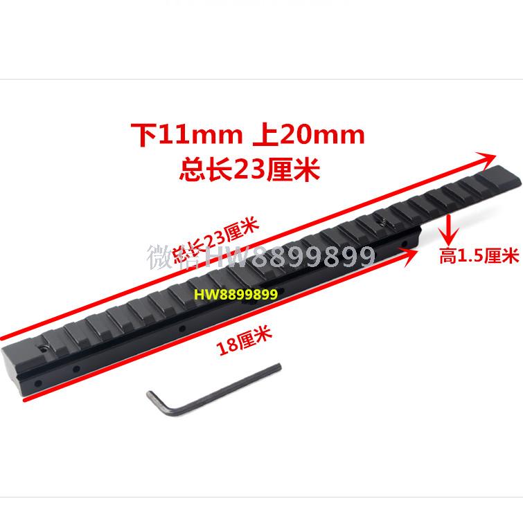 Total length 23 cm under 11 bayonet on 20 fishbone rail extension after raising bridge