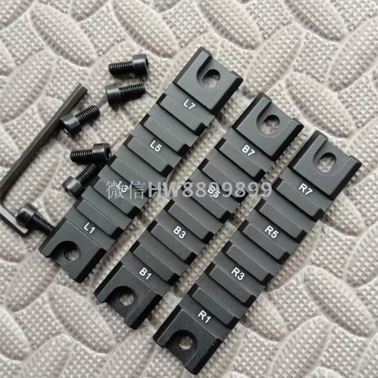 Metal B rail L Rail R rail Fishbone Metal three piece set metal Picatini rail