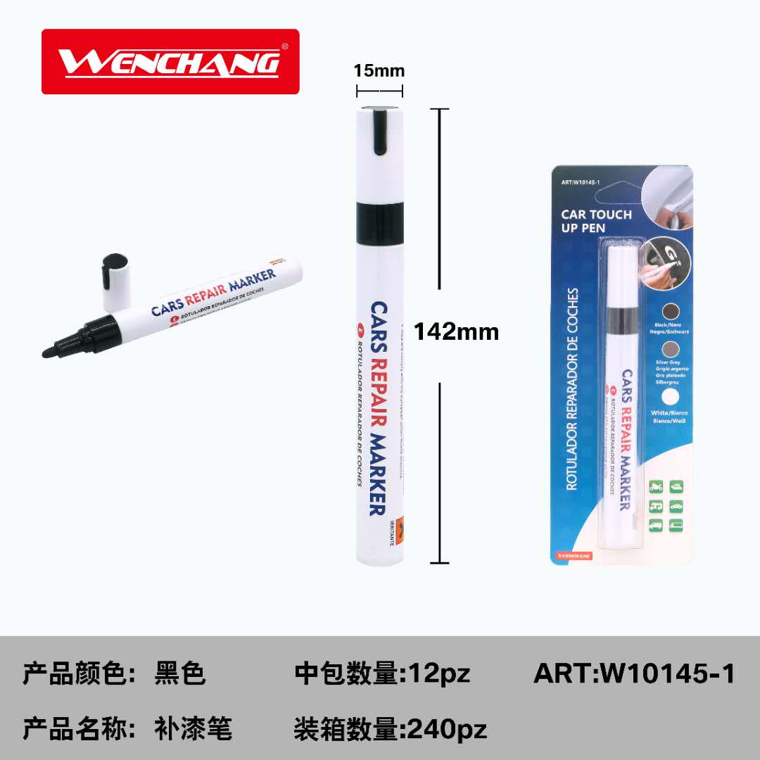 补漆笔/油漆笔实物图