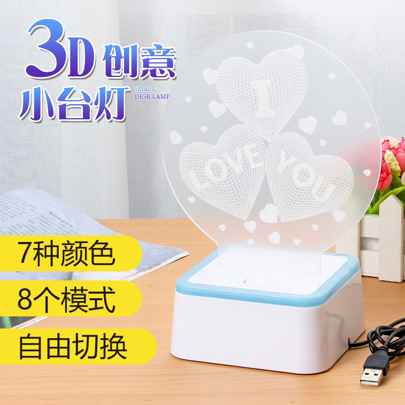 3D small night lamp electric lamp bedroom bedside lamp mini baby feeding energy saving seven color lamp full figure