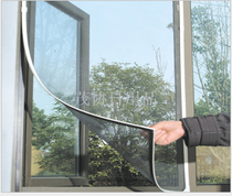 Infusible anti-mosquito products, non-toxic and environment-friendly DIY, including 1.5*2M self-adhesive anti-mosquito window screen