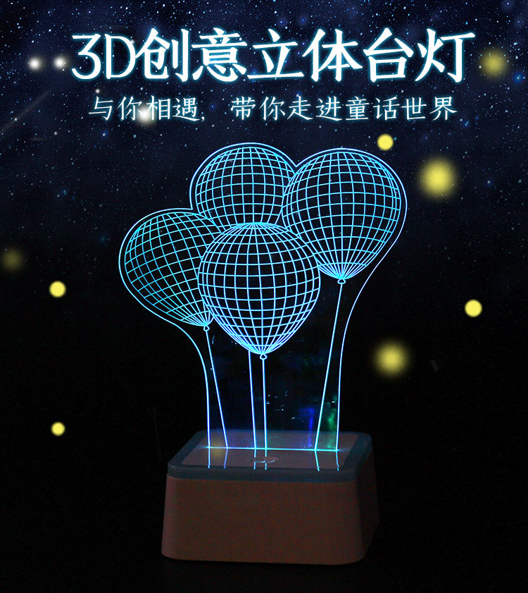 3D small night lamp electric lamp bedroom bedside lamp mini baby feeding energy saving seven color lamp Specification drawing
