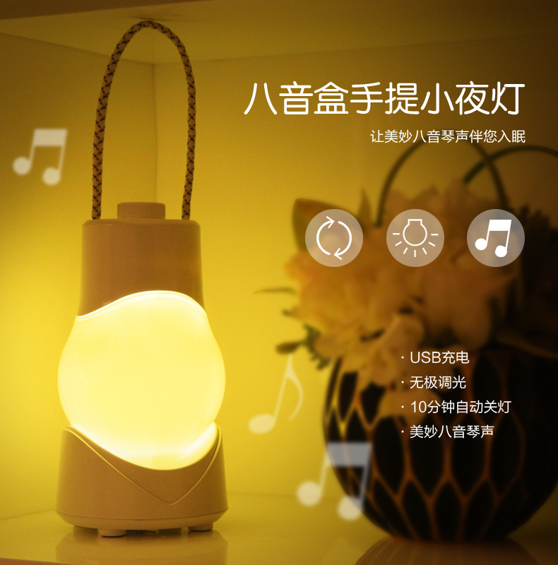 Portable night light smart desk lamp timing switch Bedroom bed LED music box sleep lamp