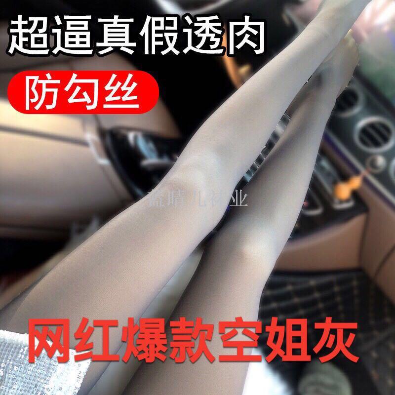 灰透肤一体裤春秋款空姐灰打底裤