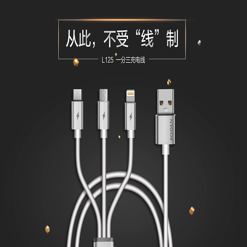 Ochilon L125 1-minute 3-charging cable for ios and Android V8 Type-c interface mobile phone, 1-to-3 data cable details Picture