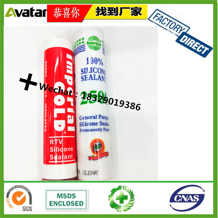 IMPERIAL GOLD SILICONE SEALANT 水族馆 鱼缸 小墙幕玻璃胶