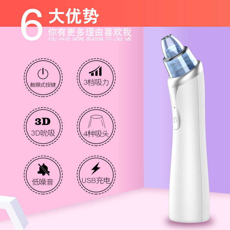 One-piece electric blackhead removal device, pore cleaner, beauty instrument wonder, acne extraction device, facial cleanser Specification image