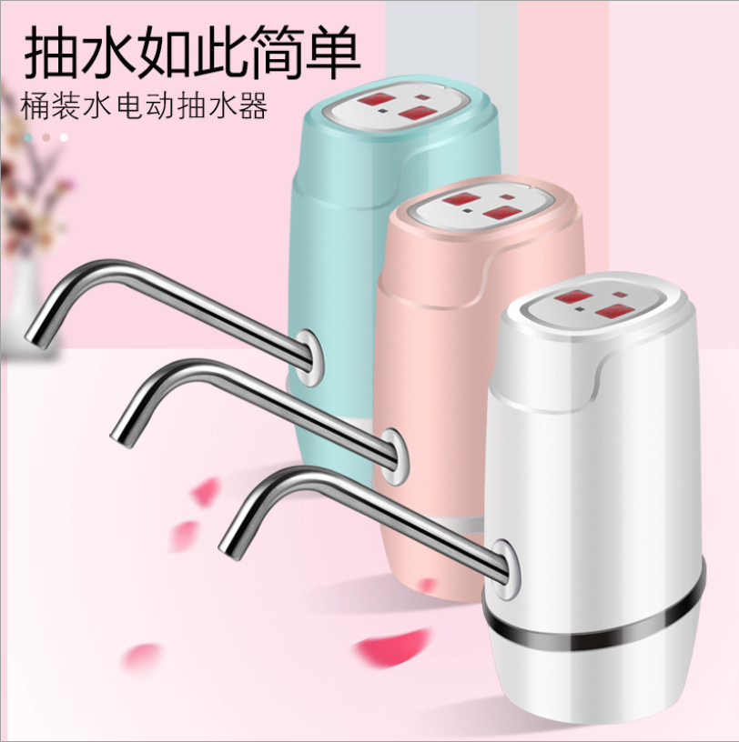 充电桶装水抽水器饮水机电动压水器吸水器自动上水器