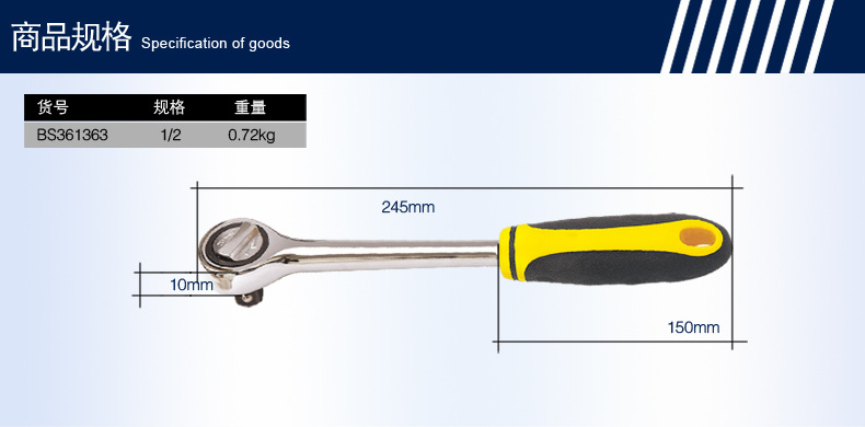 波斯套筒棘轮扳手46齿棘轮柄汽修快速扳手大飞中飞小飞扳子工具产品图