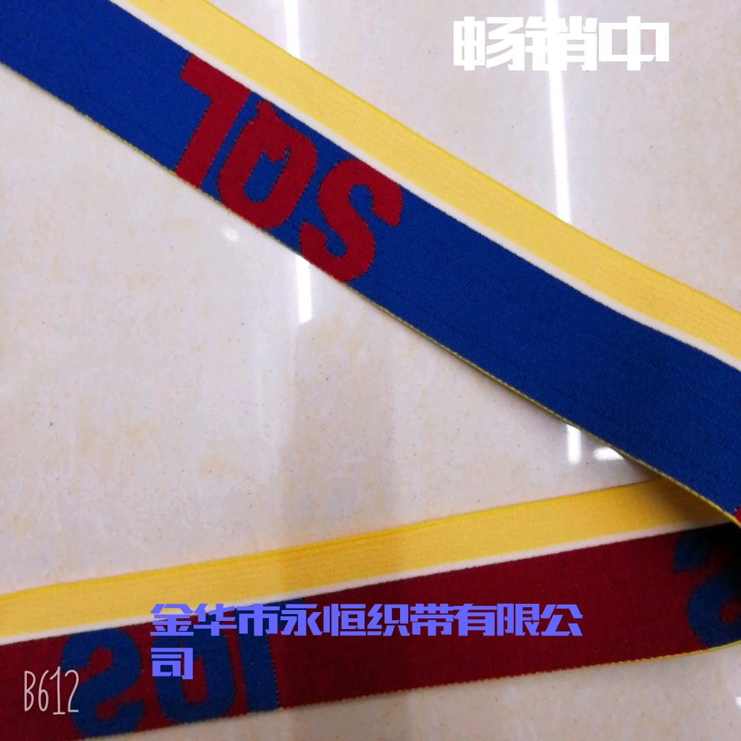 We offer a complete range of custom production specifications, including letched and jacquard two-color elastic bands and flat bands. We support custom orders based on samples Specification image