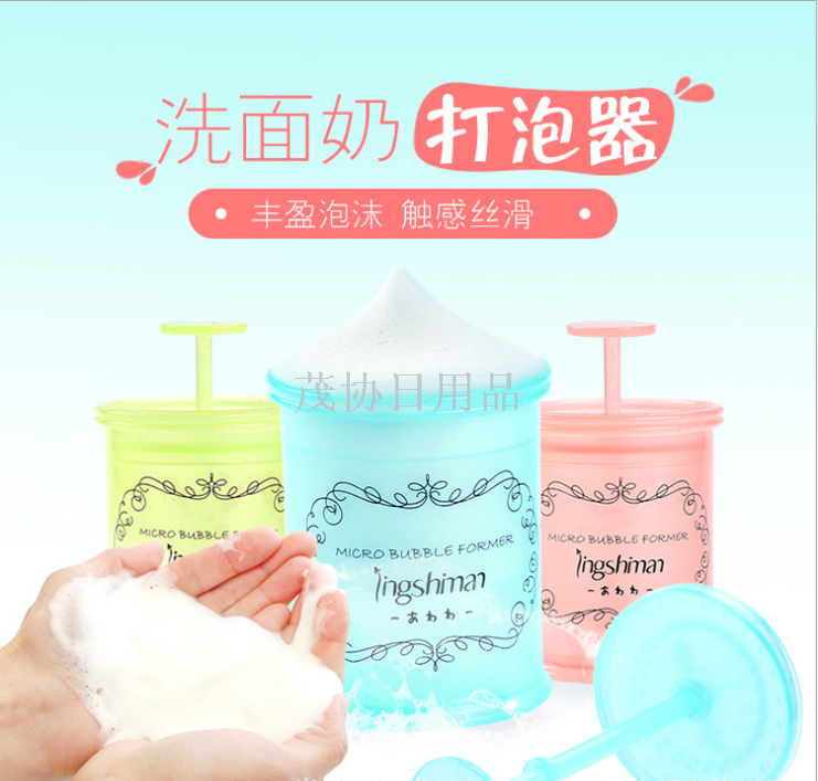 Cleanser bubbler foaming bottle Cleanser Beauty makeup tool Cleanser cup creative home
