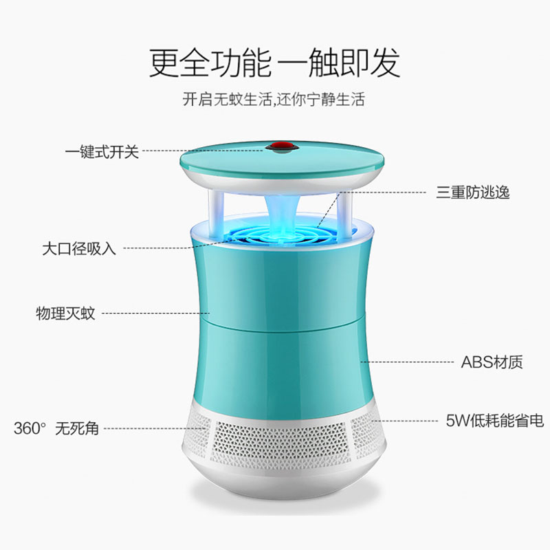 2019 new mosquito-killing lamp household indoor plug-in mosquito repellent device mosquito-killing magic device to trap mosquito bedroom silent baby