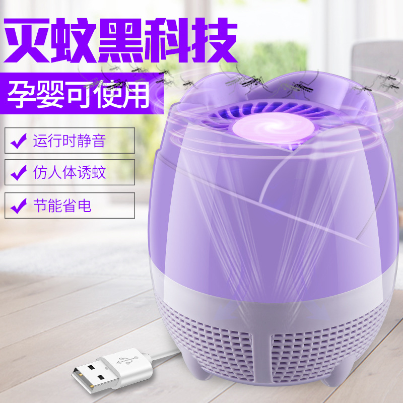 2019 new light mosquito lamp USB eco-friendly silent indoor insect killer