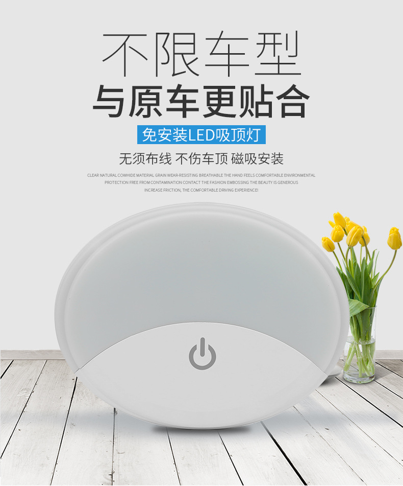 汽车阅读灯LED车内照明灯后备箱灯车载吸顶灯家车两用应急照明灯