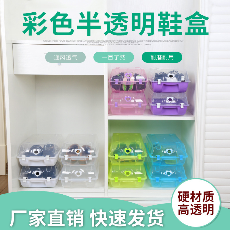 防潮加厚大号塑料透明PP鞋盒 水晶透明鞋盒 鞋子整理可叠加收纳盒产品图