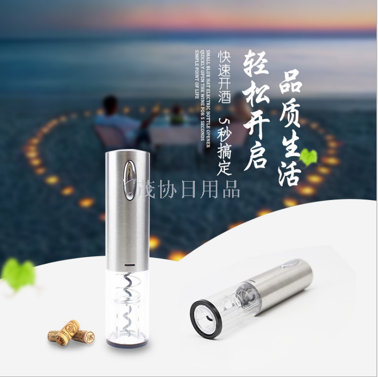 Small steel gun stainless steel rechargeable electric wine bottle opener Classic home wine bottle opener