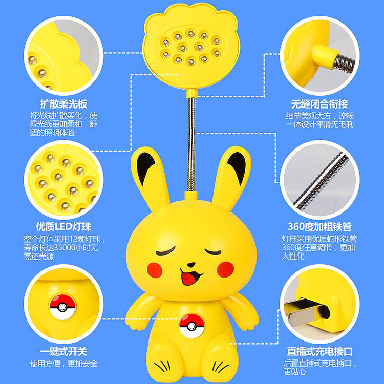 Pikachu LED lamp, no stroboscope, no radiation, little night lamp, eye protection, bedside lamp