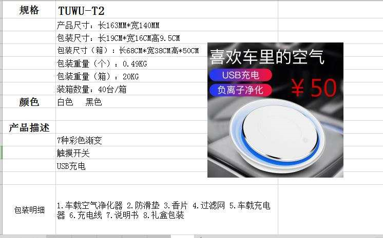 车载空气净化器智能车用除味甲醛新车负离子香薰PM2.5细节图