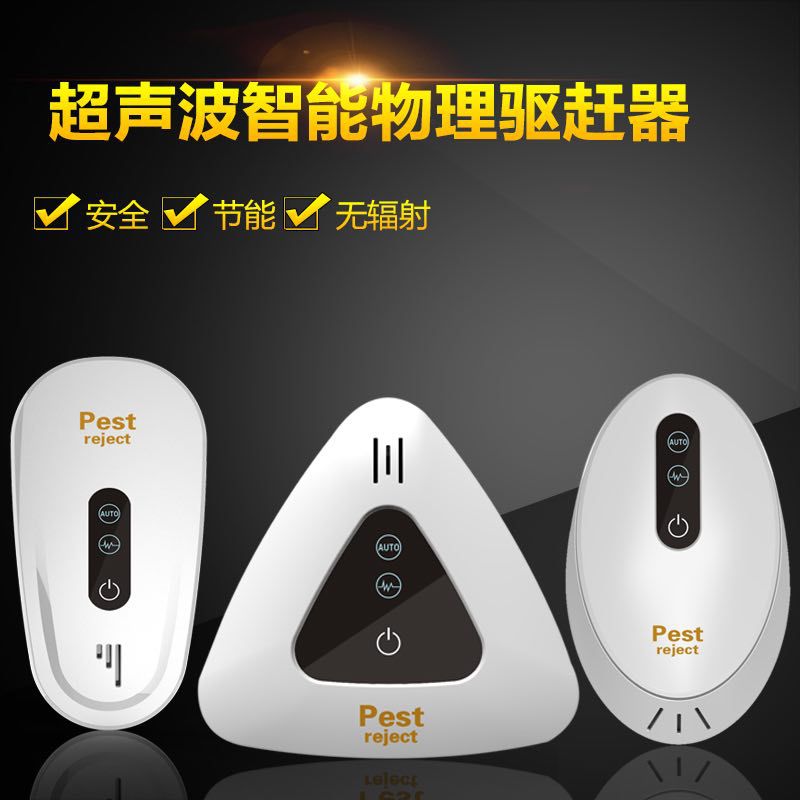 New ultrasonic mosquito repellent multifunctional electronic mosquito repellent household insect repellent rodent repellent cockroach repellent